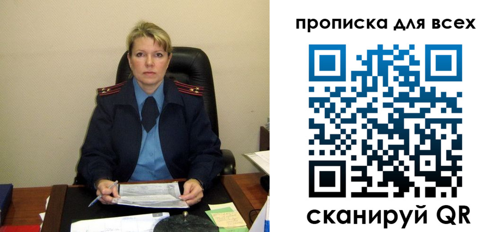 прописка штамп в Татарске