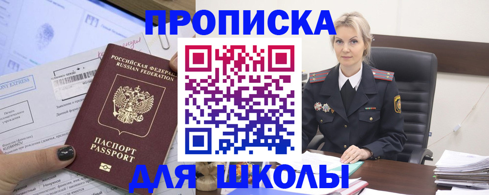 прописка поиск в Татарске