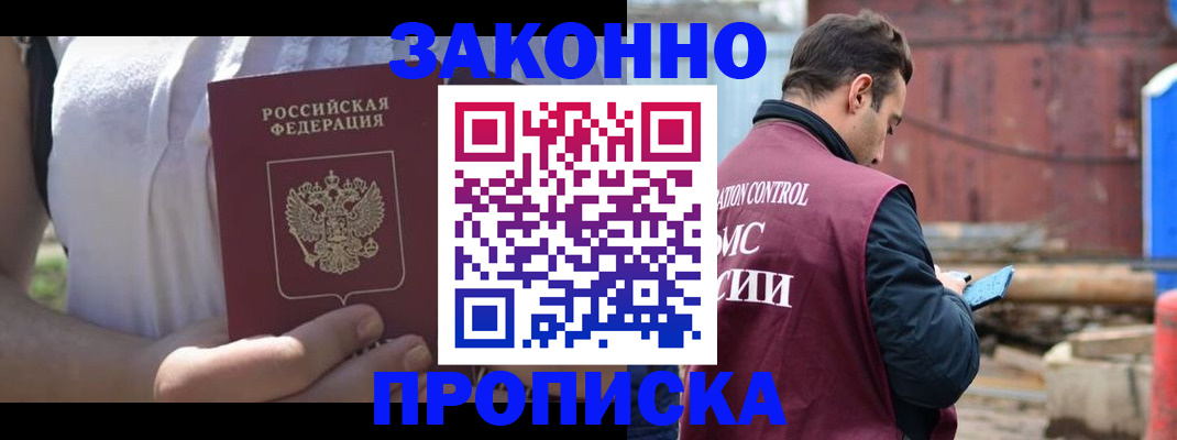 пропишу в квартире в Татарске